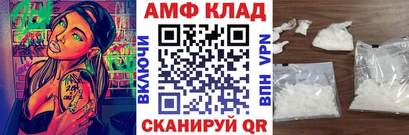 АМФ VHQ  ОМГ ОМГ зеркало  Сычёвка 