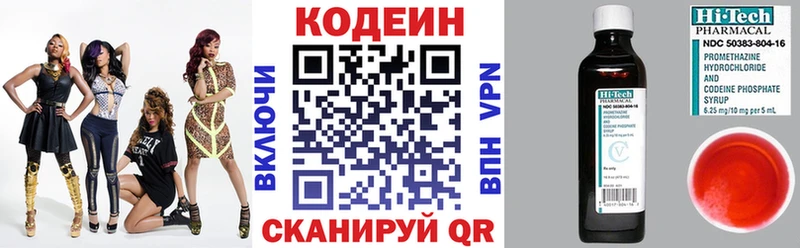 наркошоп  Сычёвка  Codein Purple Drank 