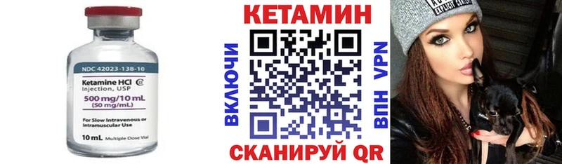 Кетамин VHQ Сычёвка