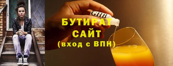 бутират Абинск