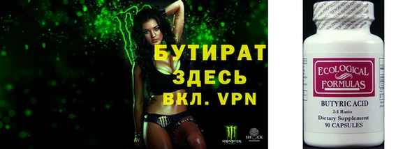 бутират Абинск