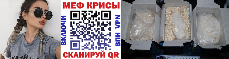 Меф мука  Сычёвка 