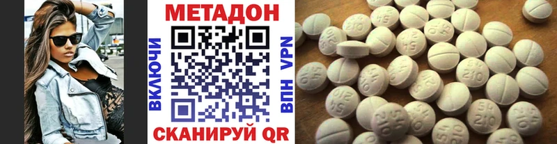МЕТАДОН methadone  Сычёвка 